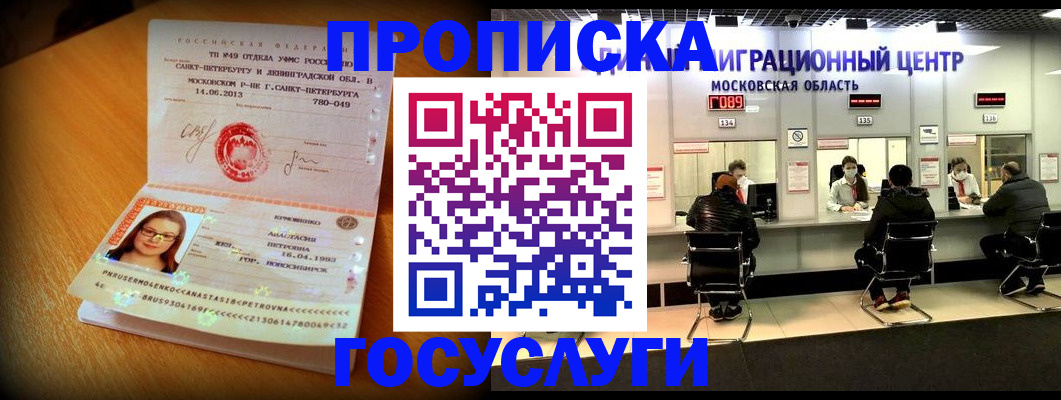 прописка паспорт в Ульяновской области